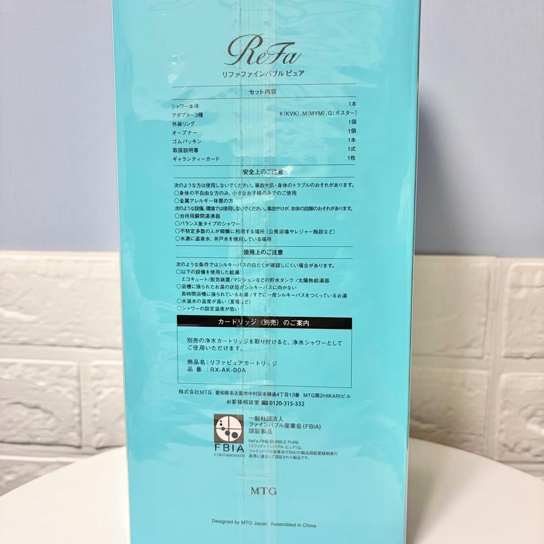 【新品/未開封】正規品 ReFa リファファインバブルピュア シャワーヘッド