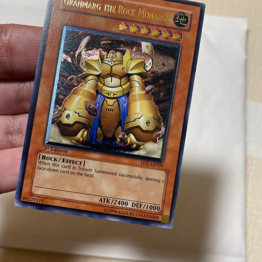 遊戯王　地帝グランマーグ　レリーフ　旧アジア　美品