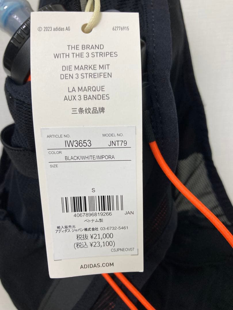 期間限定値下げ　新品未使用　アディダス テックロック ベスト 12L Sサイズ