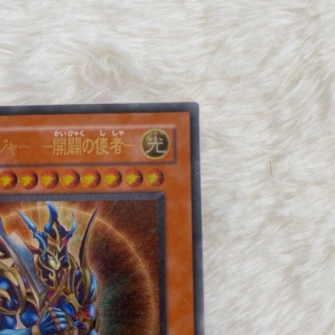 遊戯王 カオス・ソルジャー 開闢の使者 レリーフ アルティメット