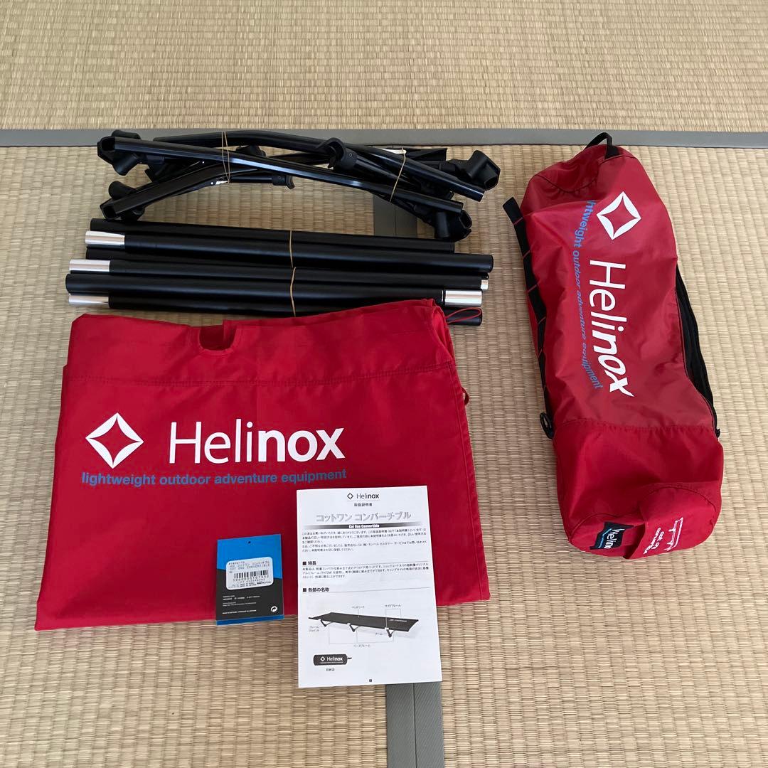 ヘリノックス. コットワンコンバーチブル
