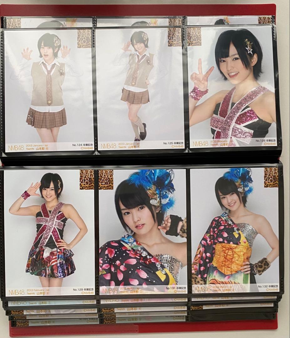 山本彩　卒業記念　生写真とポストカード　まとめ売り