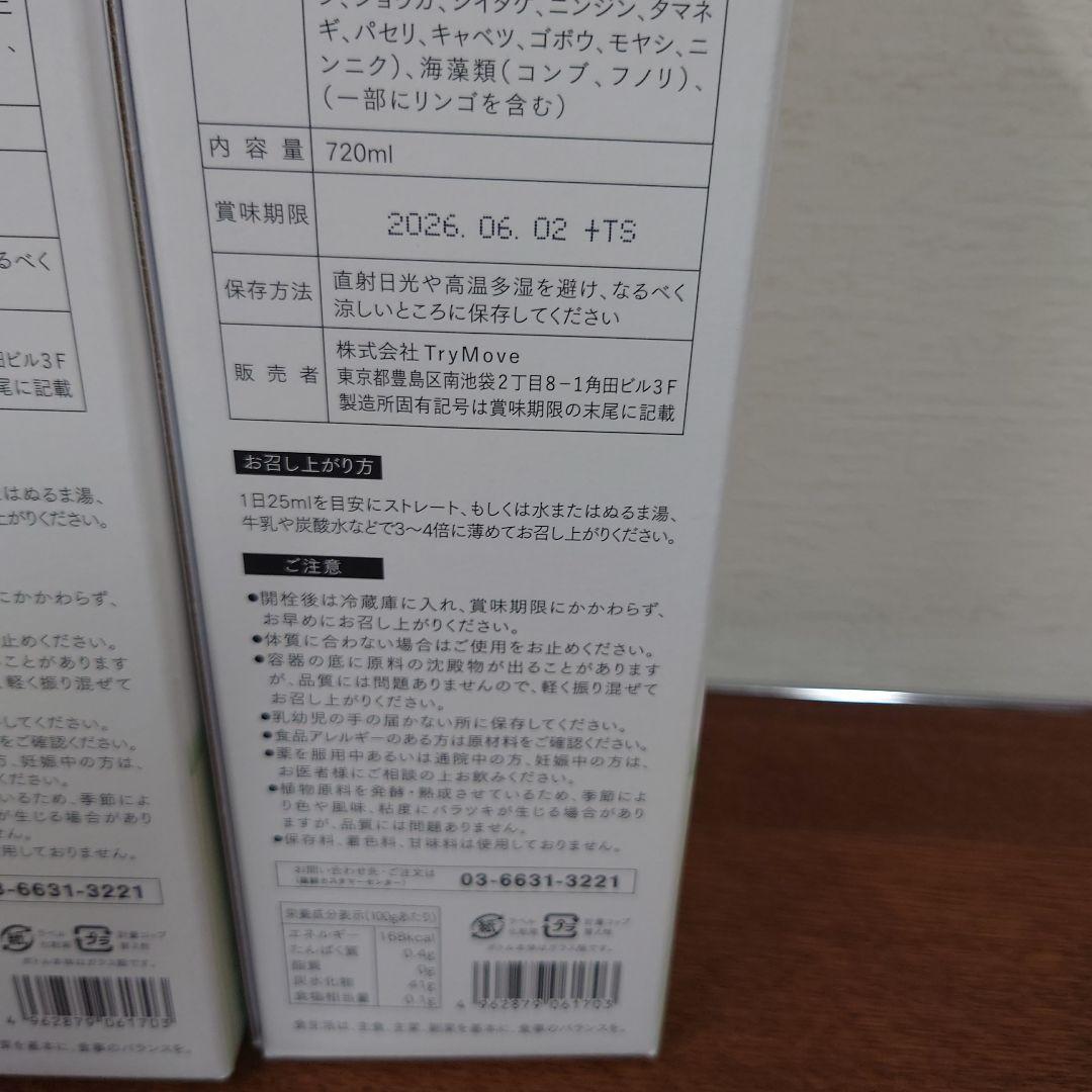 蓬緑　越後酵素　　2026.6.2