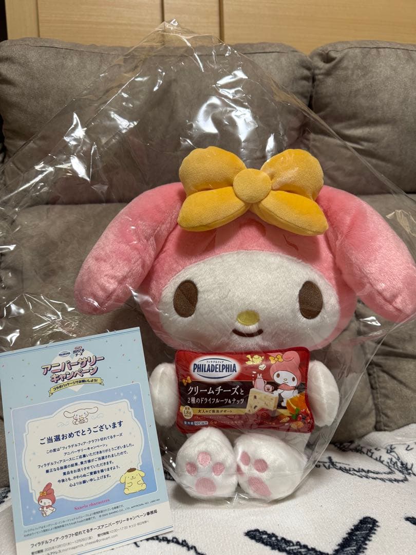 マイメロディ ぬいぐるみ フィラデルフィア
