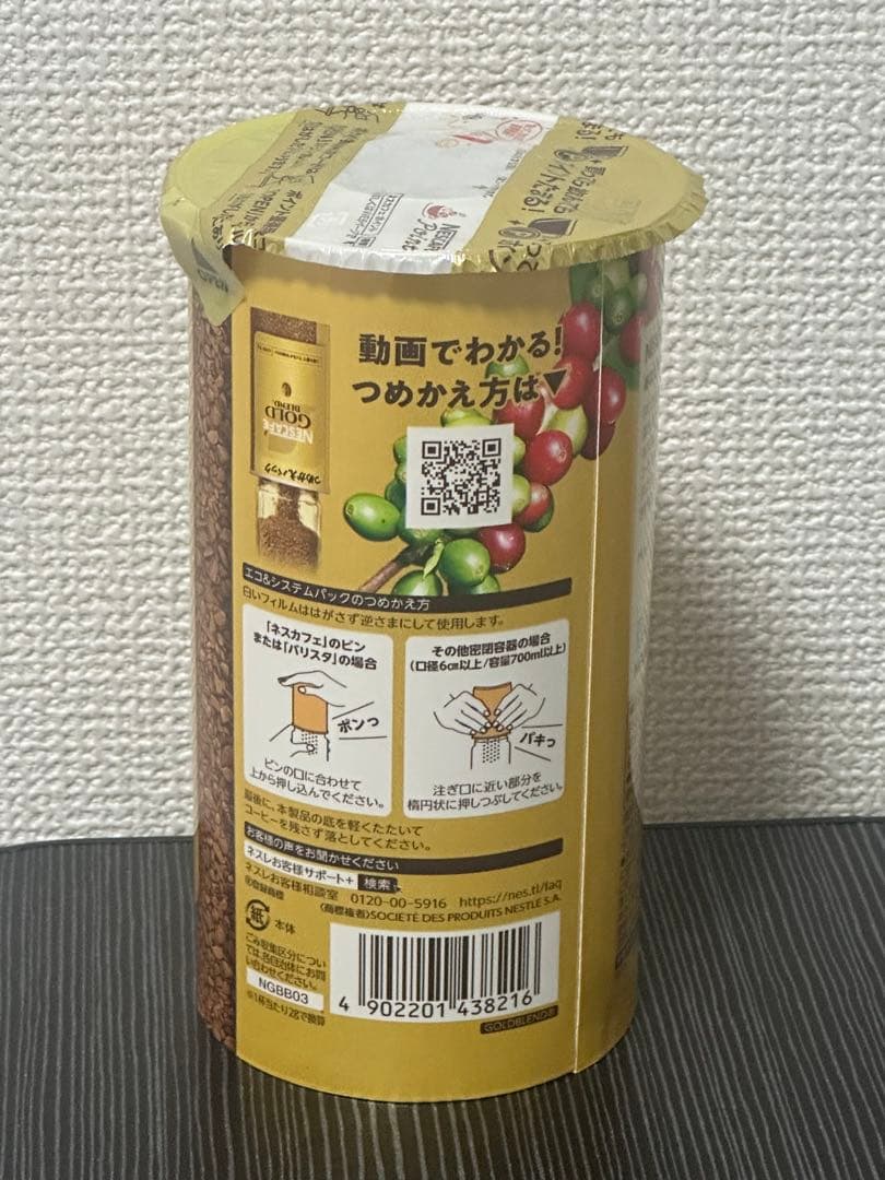 ネスカフェ ゴールドブレンド エコ＆システムパック 95g❌10個