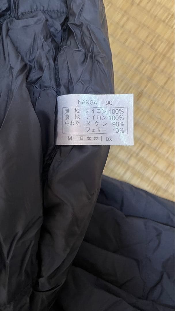 NANGA　オーロラ900DX