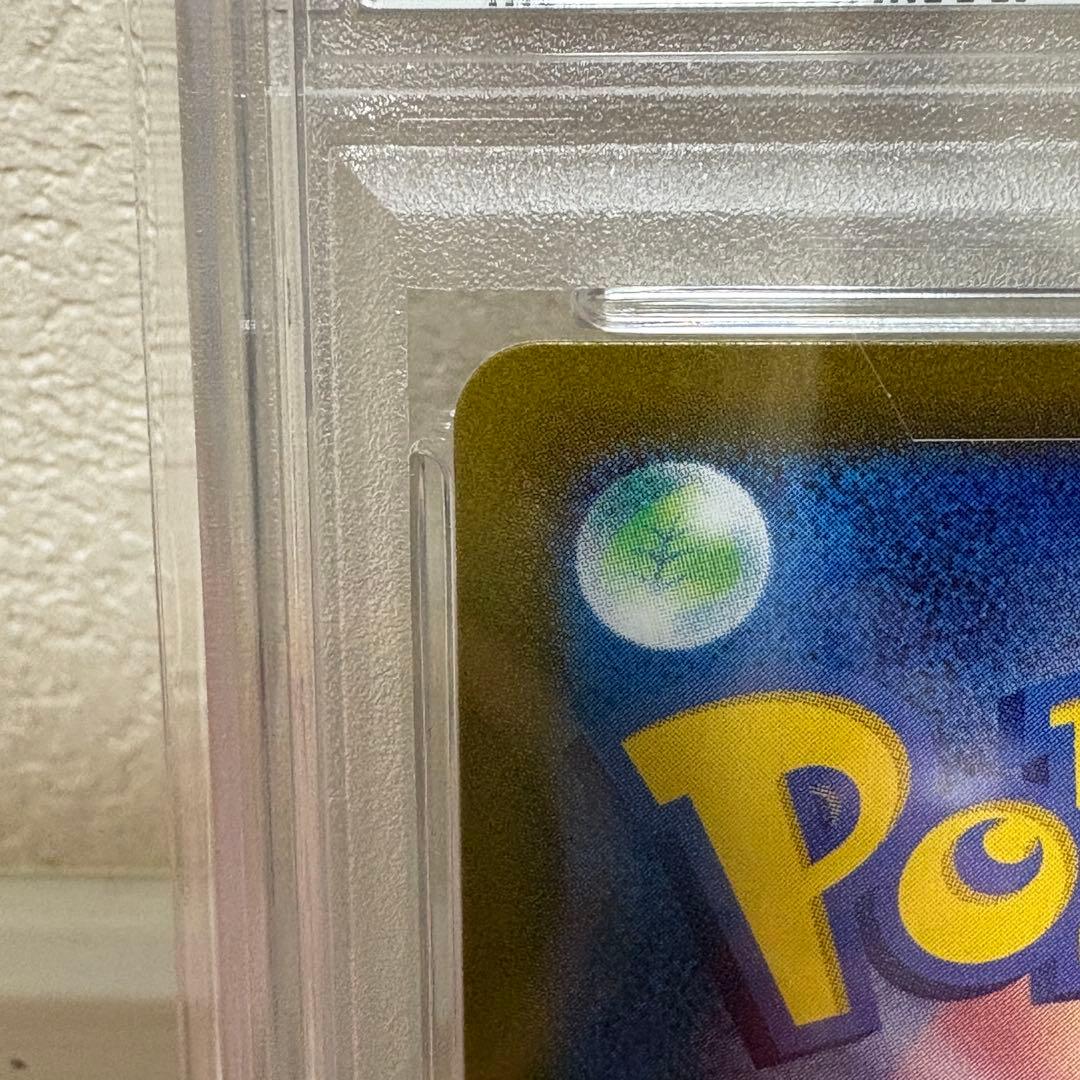 テラパゴスex SAR SV7 ステラミラクル PSA10