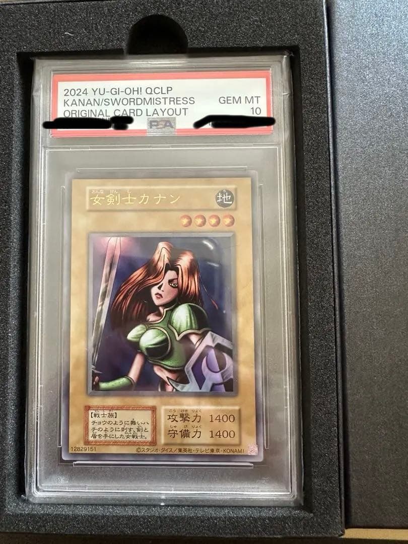 復刻版女剣士カナンpsa10