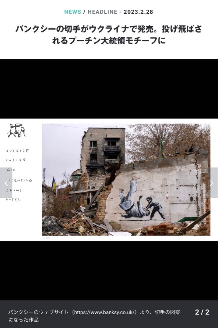 即発送　banksy バンクシー  切手 FCK PTN3点セット