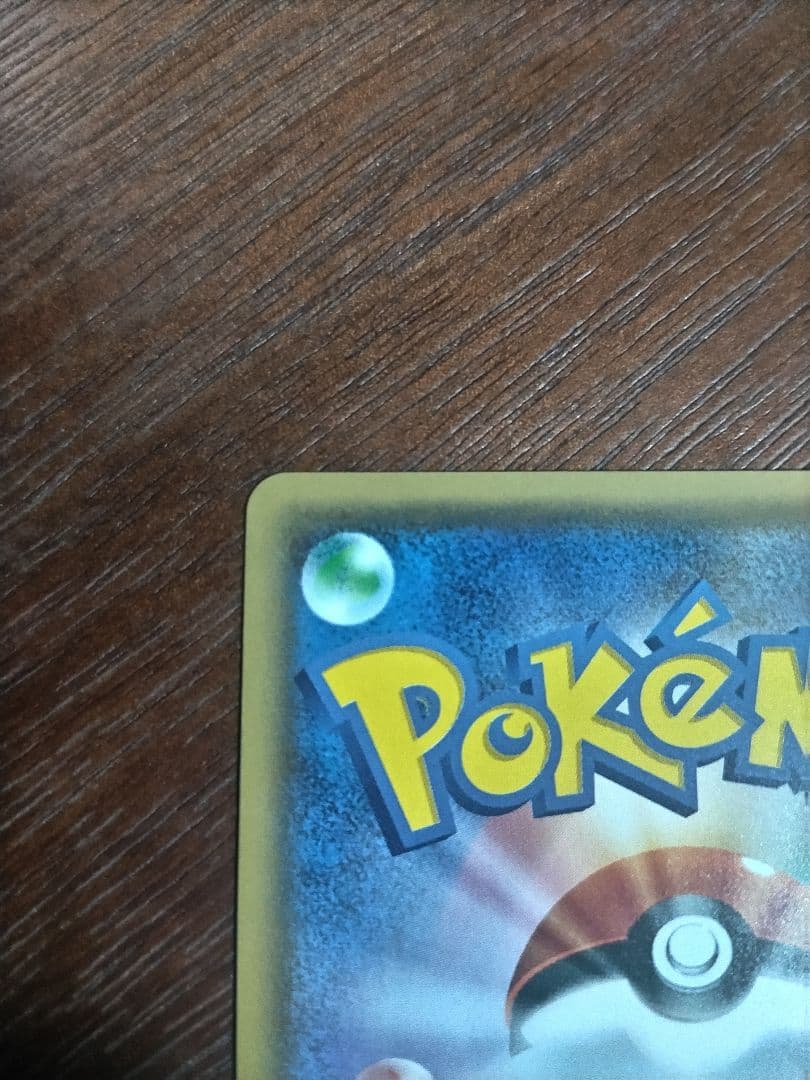 ワ*)様 ピカチュウプロモカード