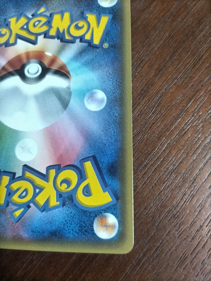 ワ*)様 ピカチュウプロモカード