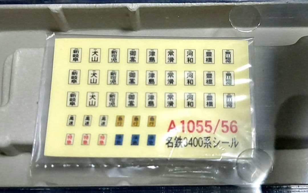 マイクロエース A1056 名鉄3400系 グリーン 改良品 2両セット