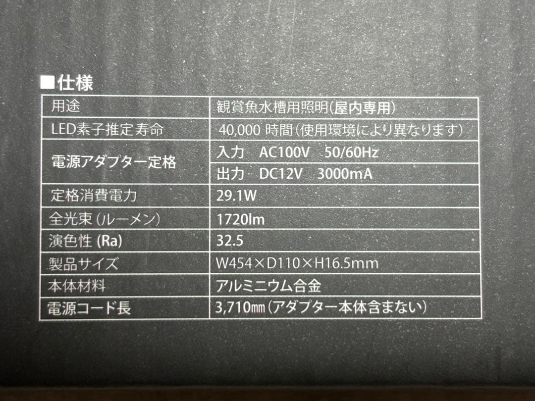 ゼンスイLED nano Levil 450