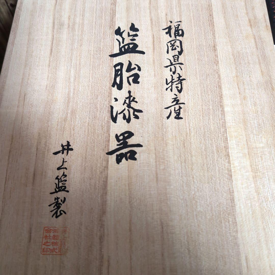 【希少★未使用】定価の半額以下！籃胎漆器 　文箱　書類入れ福岡特産井上らんたい