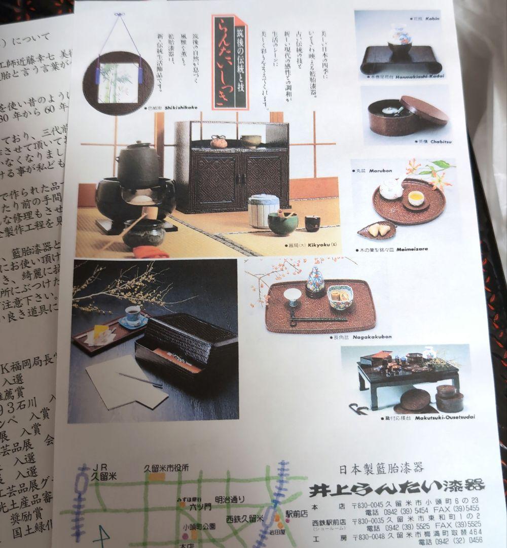 【希少★未使用】定価の半額以下！籃胎漆器 　文箱　書類入れ福岡特産井上らんたい