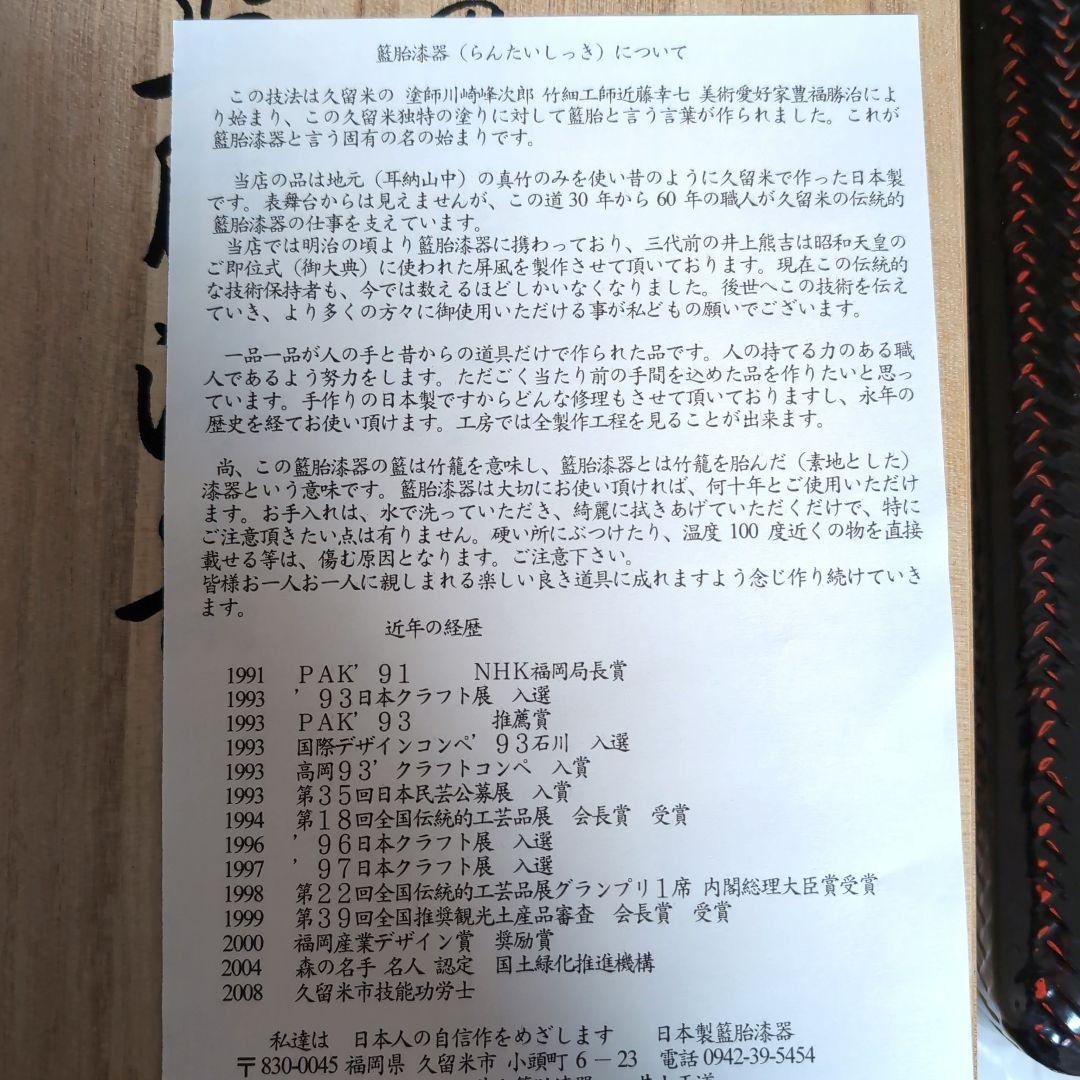 【希少★未使用】定価の半額以下！籃胎漆器 　文箱　書類入れ福岡特産井上らんたい