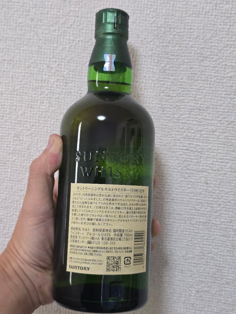 Suntory Hakushu 12年 18年 セット