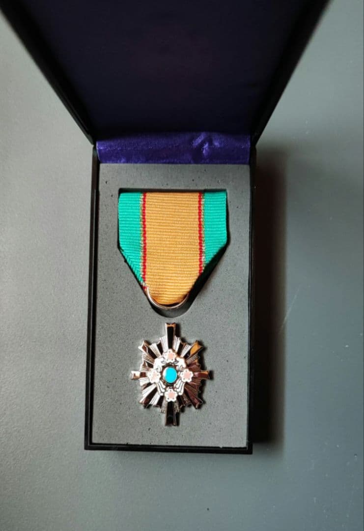 5級 防衛功労章 14号 綬付