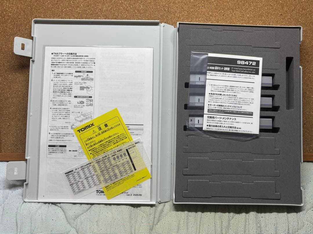 TOMIX 95472・98473 キハ261系新塗装 基本・増結 6両セット