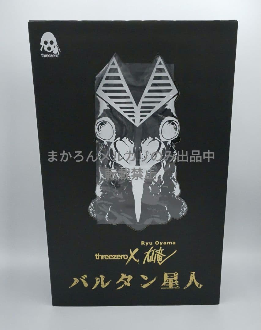 threezero X 大山竜 ウルトラマン バルタン星人 スリーゼロ
