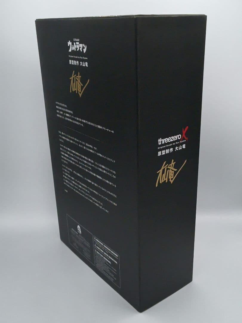threezero X 大山竜 ウルトラマン バルタン星人 スリーゼロ