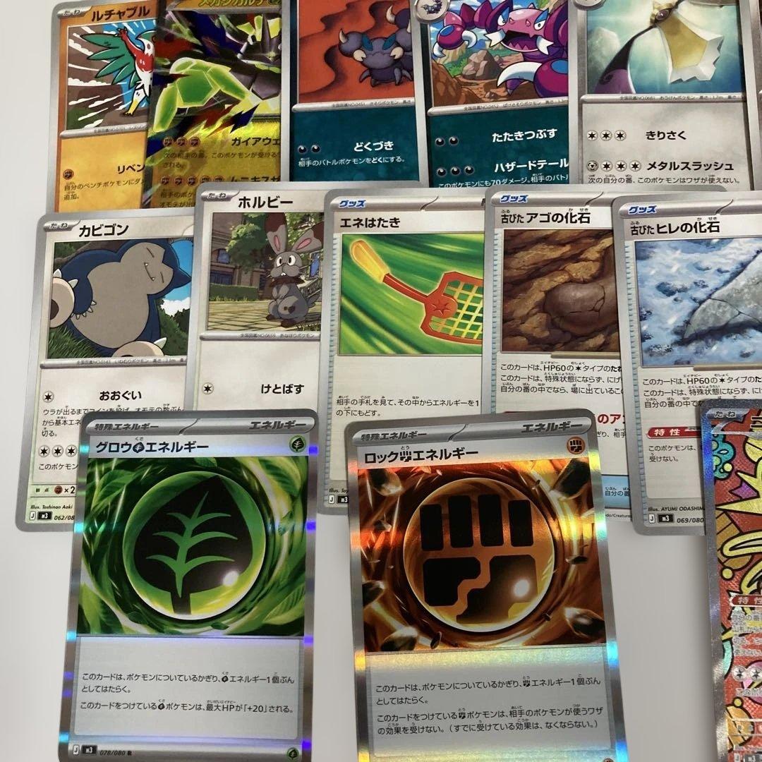 ポケモンカード【ニャースex SAR】 他全30枚