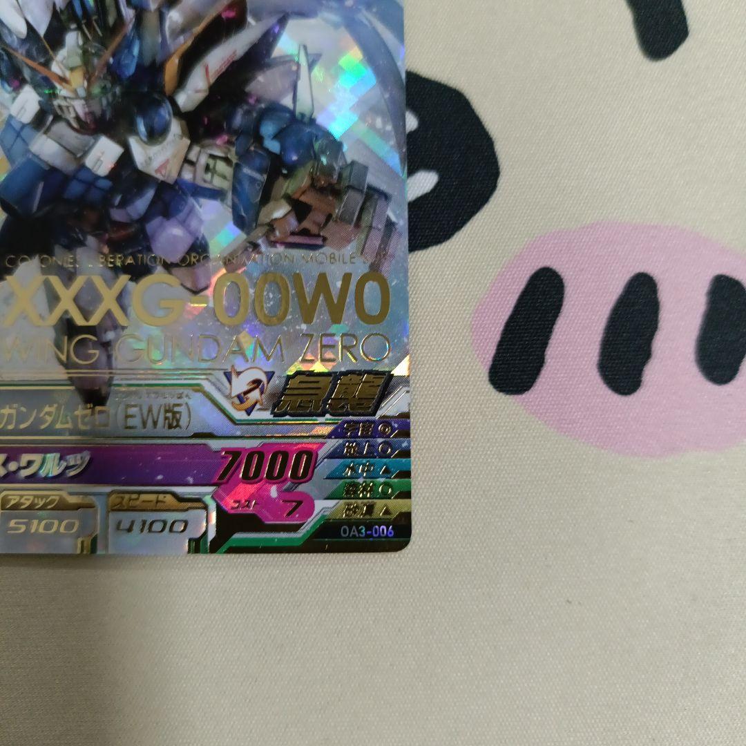 ガンダムトライエイジ ウイングガンダムゼロEW