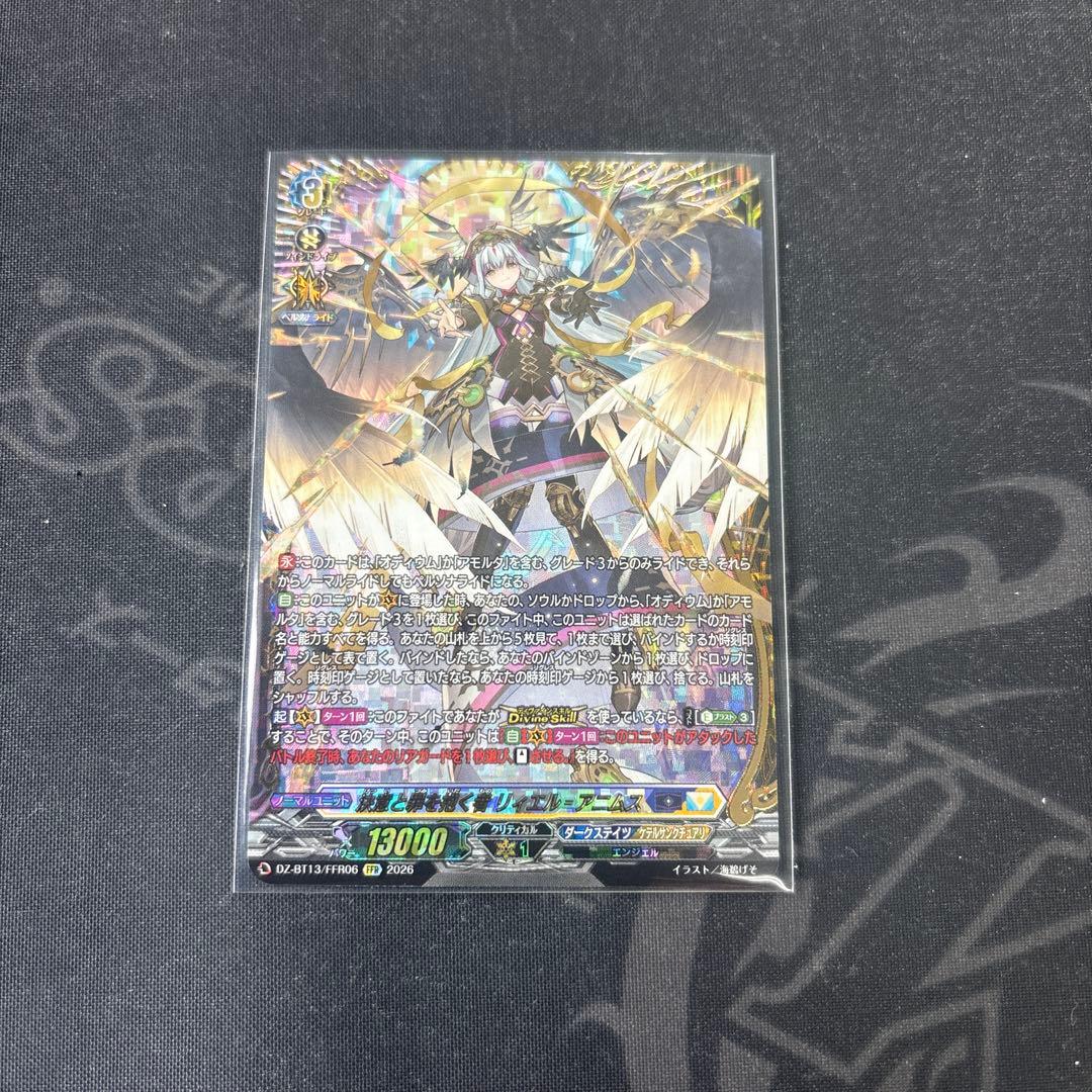 FFR 決意と罪を抱く者 リィエル゠アニムス ヴァンガード