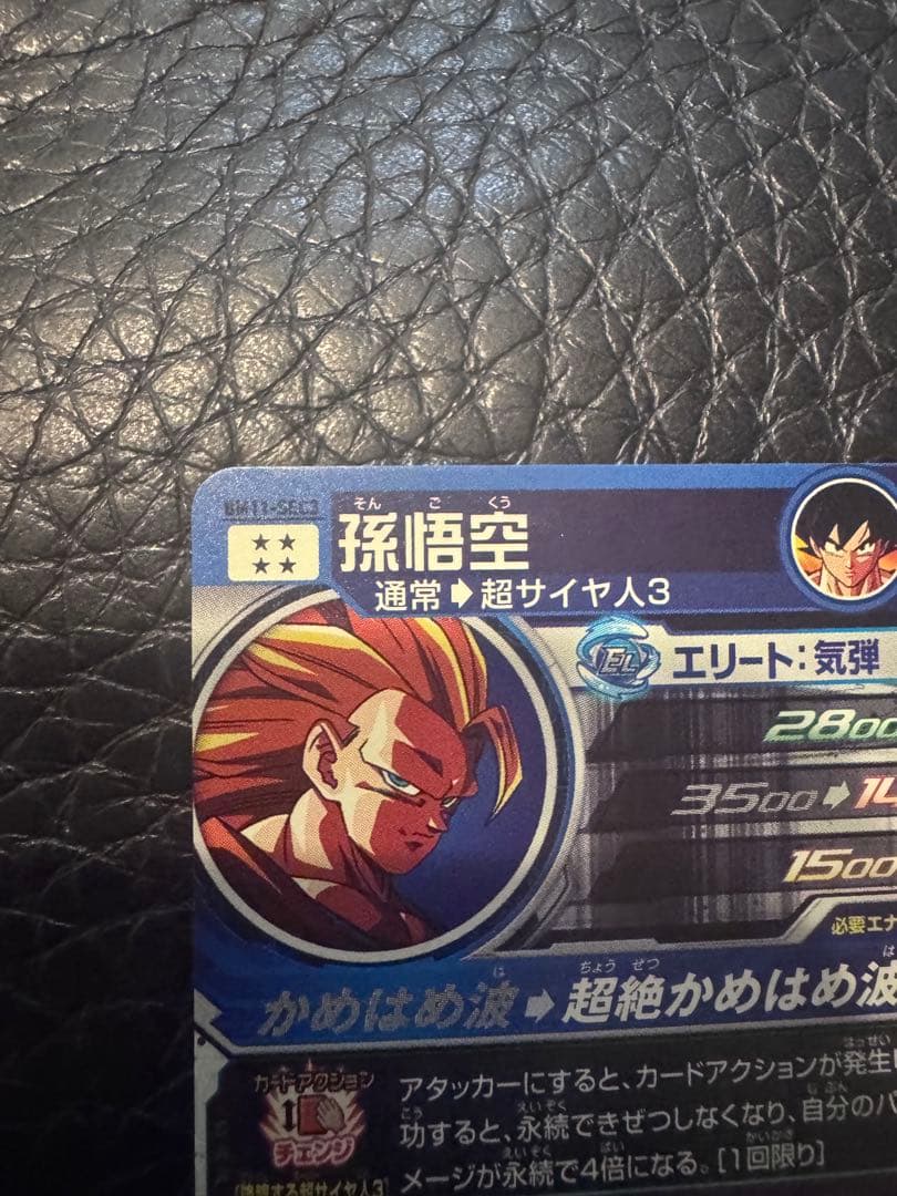 ドラゴンボールヒーローズ BM11-SEC3孫悟空 美品