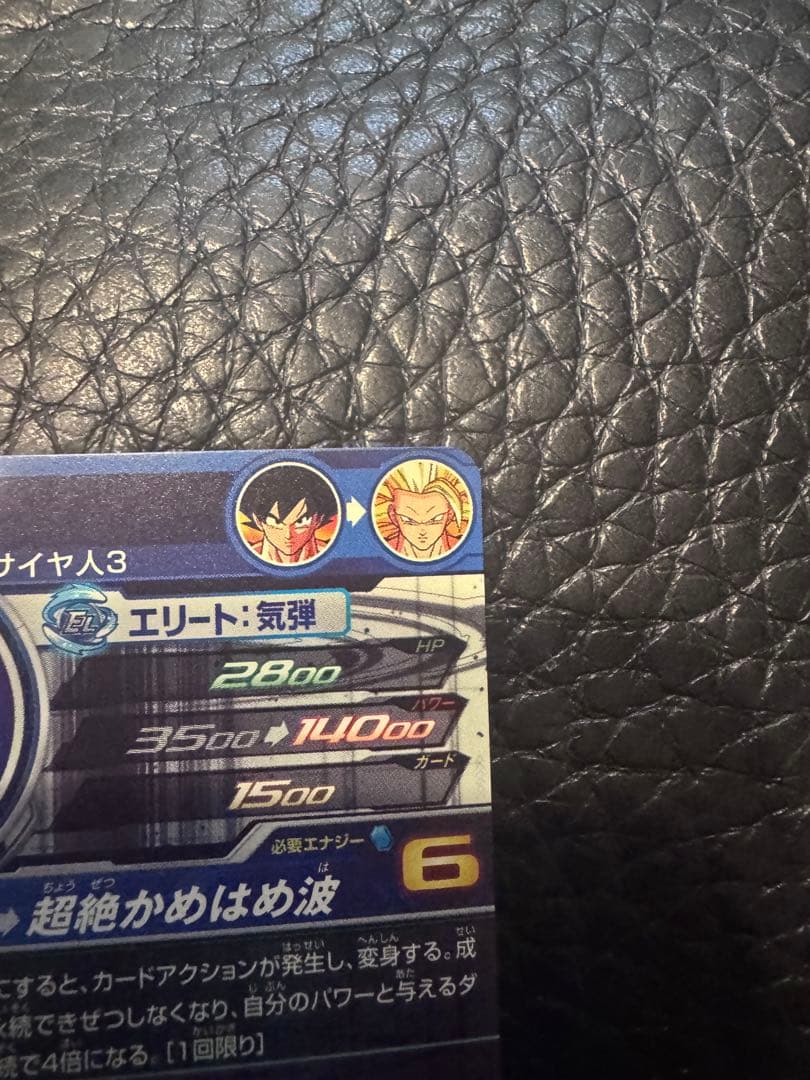 ドラゴンボールヒーローズ BM11-SEC3孫悟空 美品