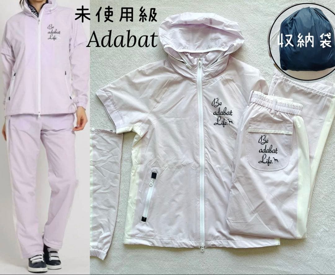 未使用級　アダバット　レインウエア　パンツ　フード　半袖　長袖　収納　パープル