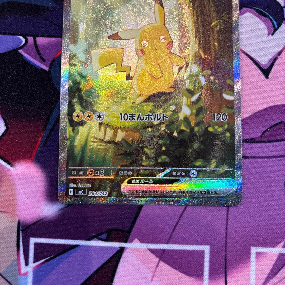 スタートデッキ ピカチュウSAR 025/100