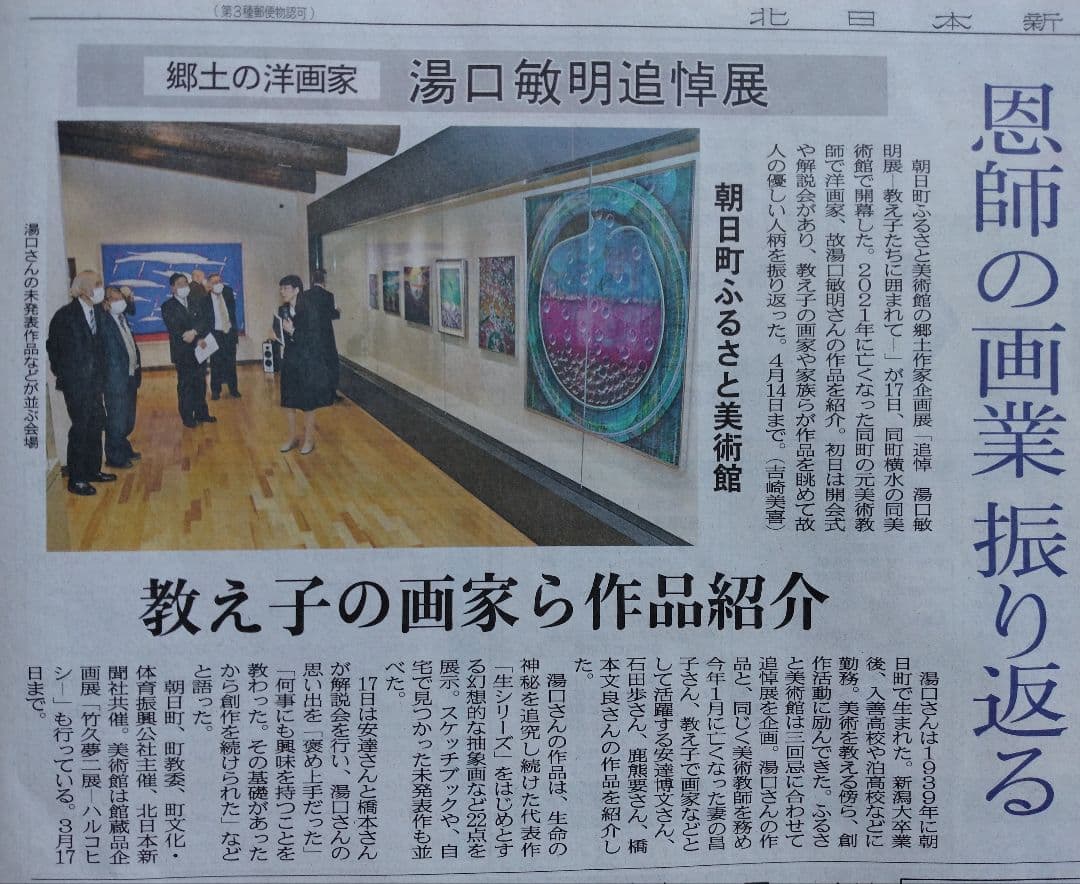 美術館収蔵にお勧め!テンペラ技法の第一人者　安達博文名誉教授の水彩「日記’９８」