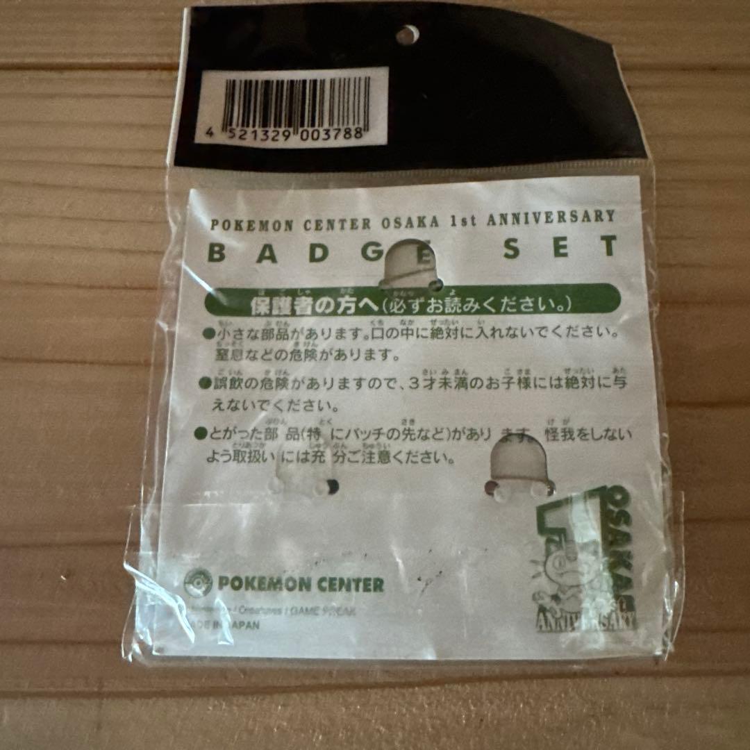 ポケモンセンター 1周年記念バッジセット