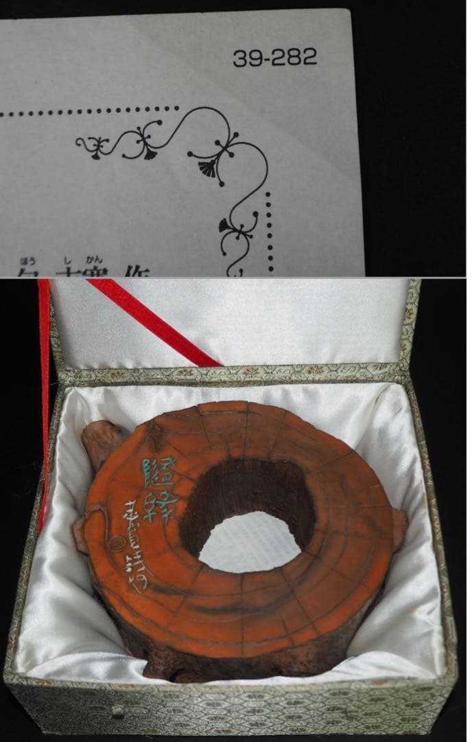 送料無料　工芸美術大師　包志寛作　中国国家優秀賞作品『随縁』茶壺　飾り急須