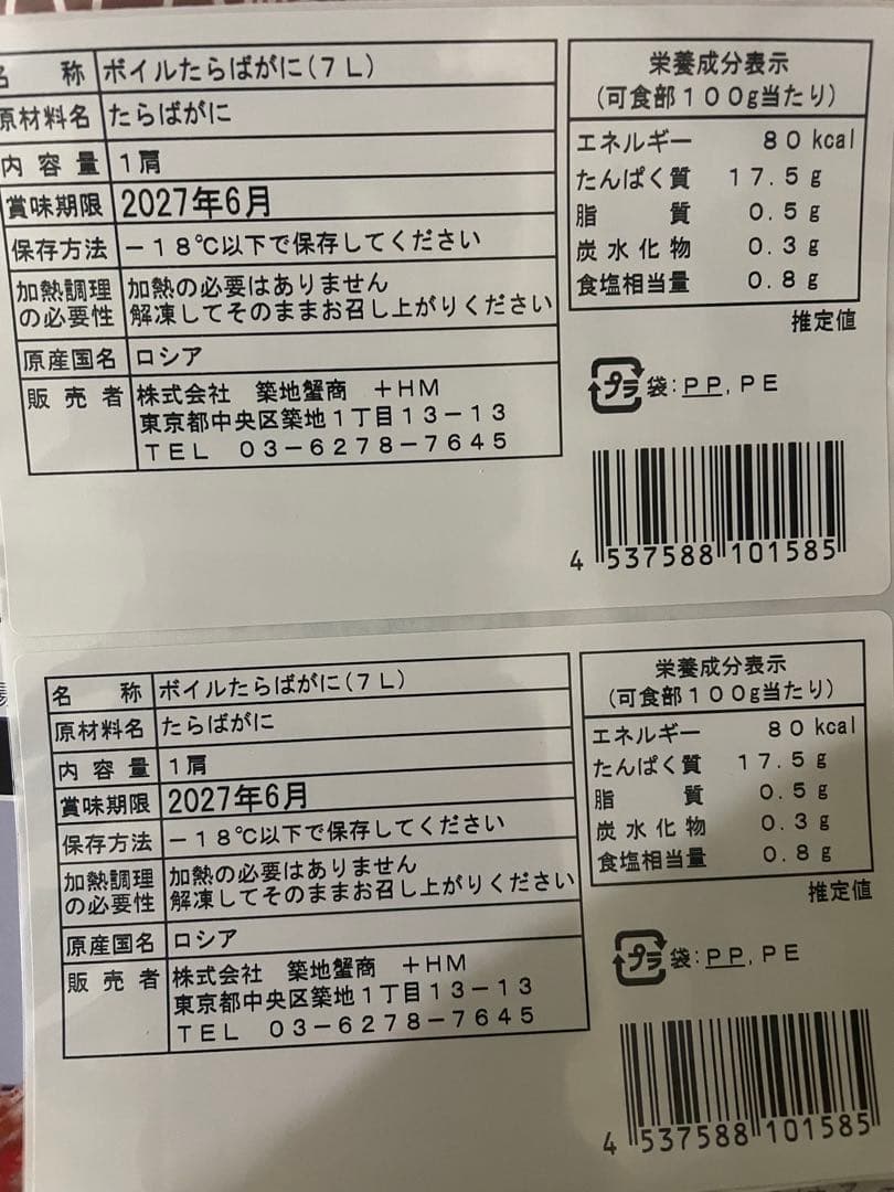 【数量限定特別価格】冷凍ボイル　タラバガニ2肩/1.5k×2(7L)