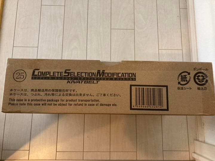 csmキバットベルト