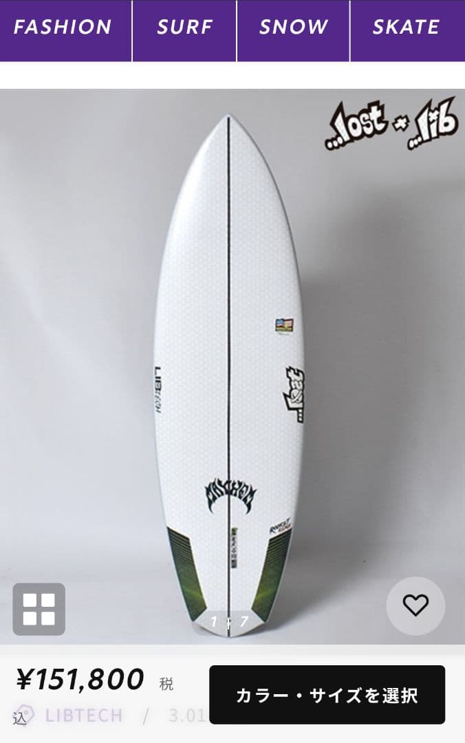 た*ー様 リブテック　ロケットリダックス5.8