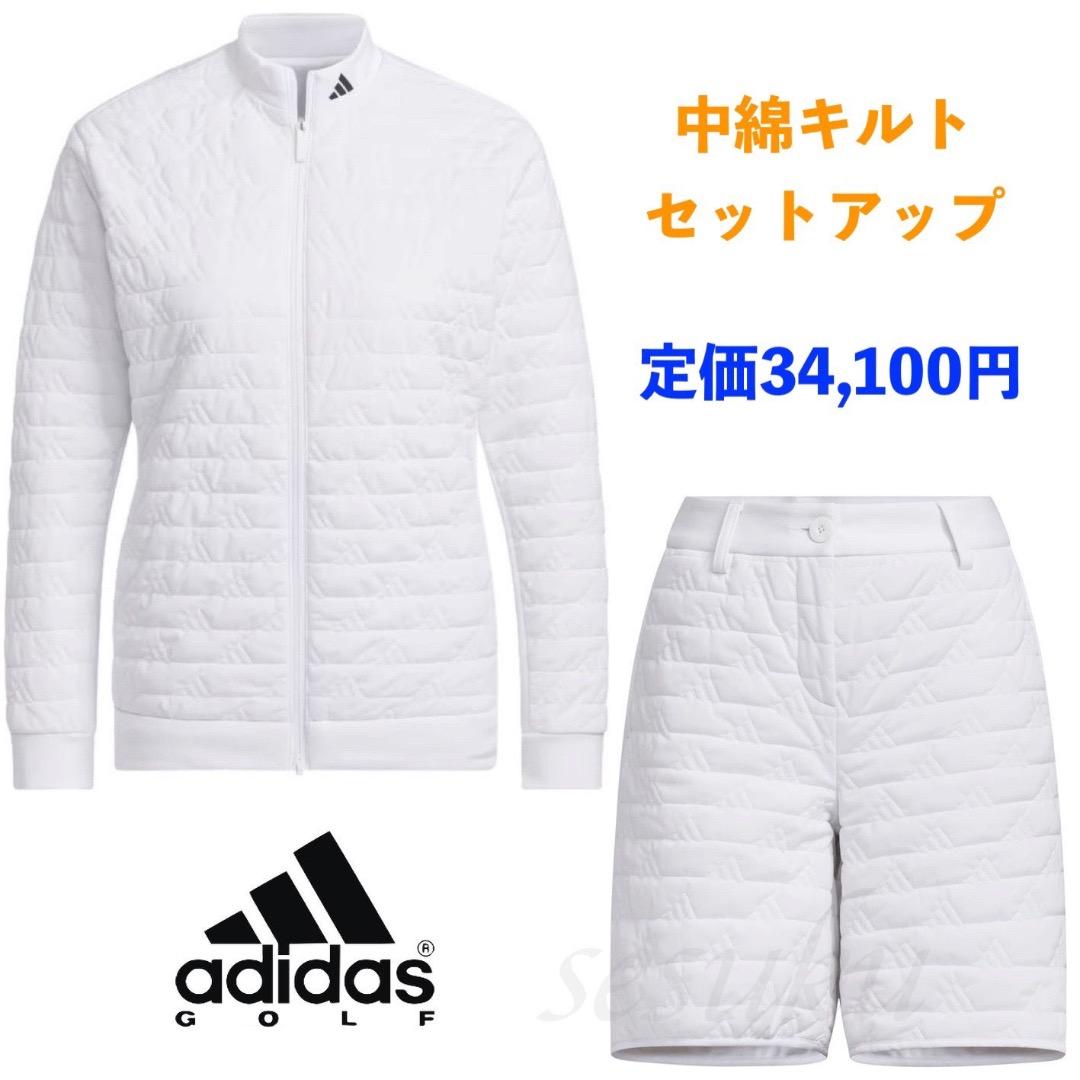 【S】秋冬 定価34,100円 アディダス ゴルフ 中綿 キルト セットアップ白