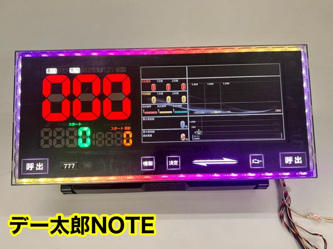 データカウンター・デー太郎NOTE・ スロットorパチンコ選択OK