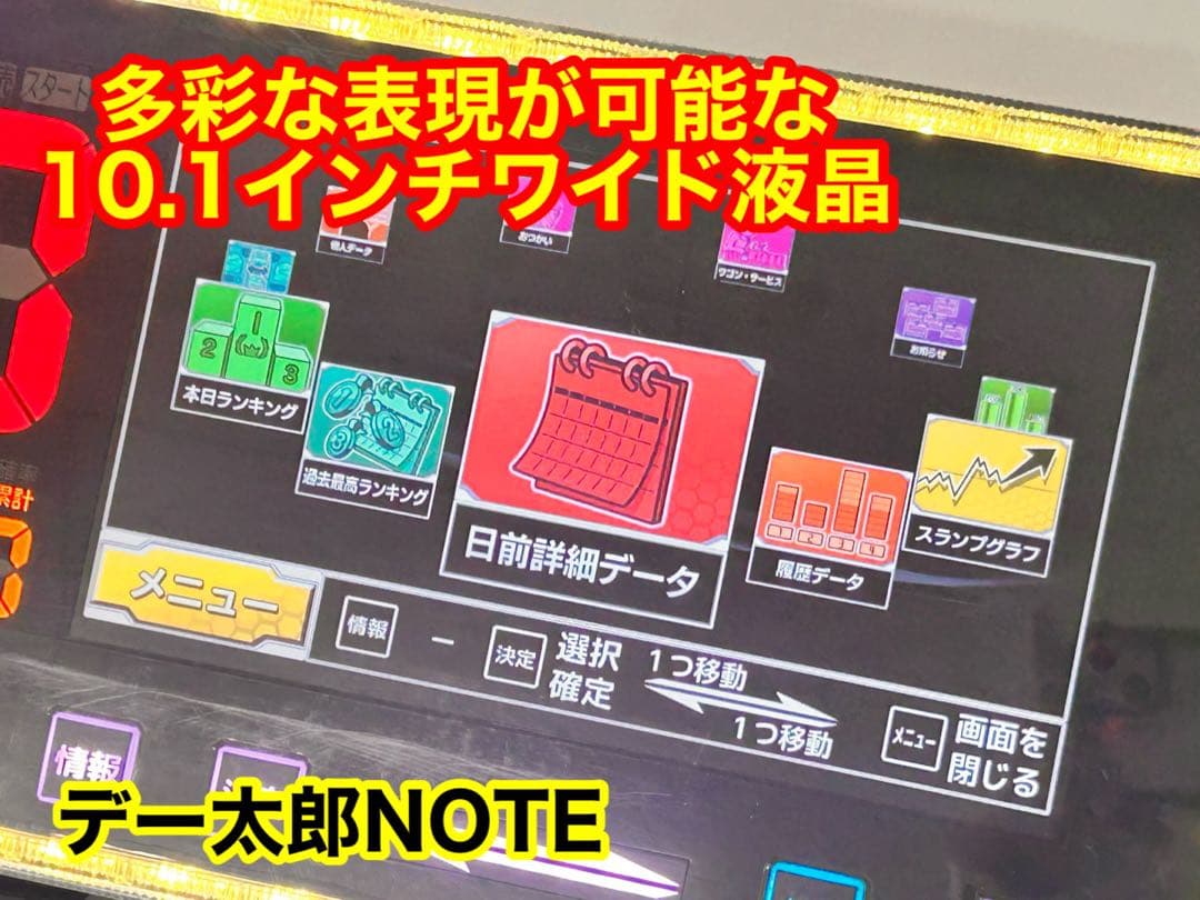 データカウンター・デー太郎NOTE・ スロットorパチンコ選択OK