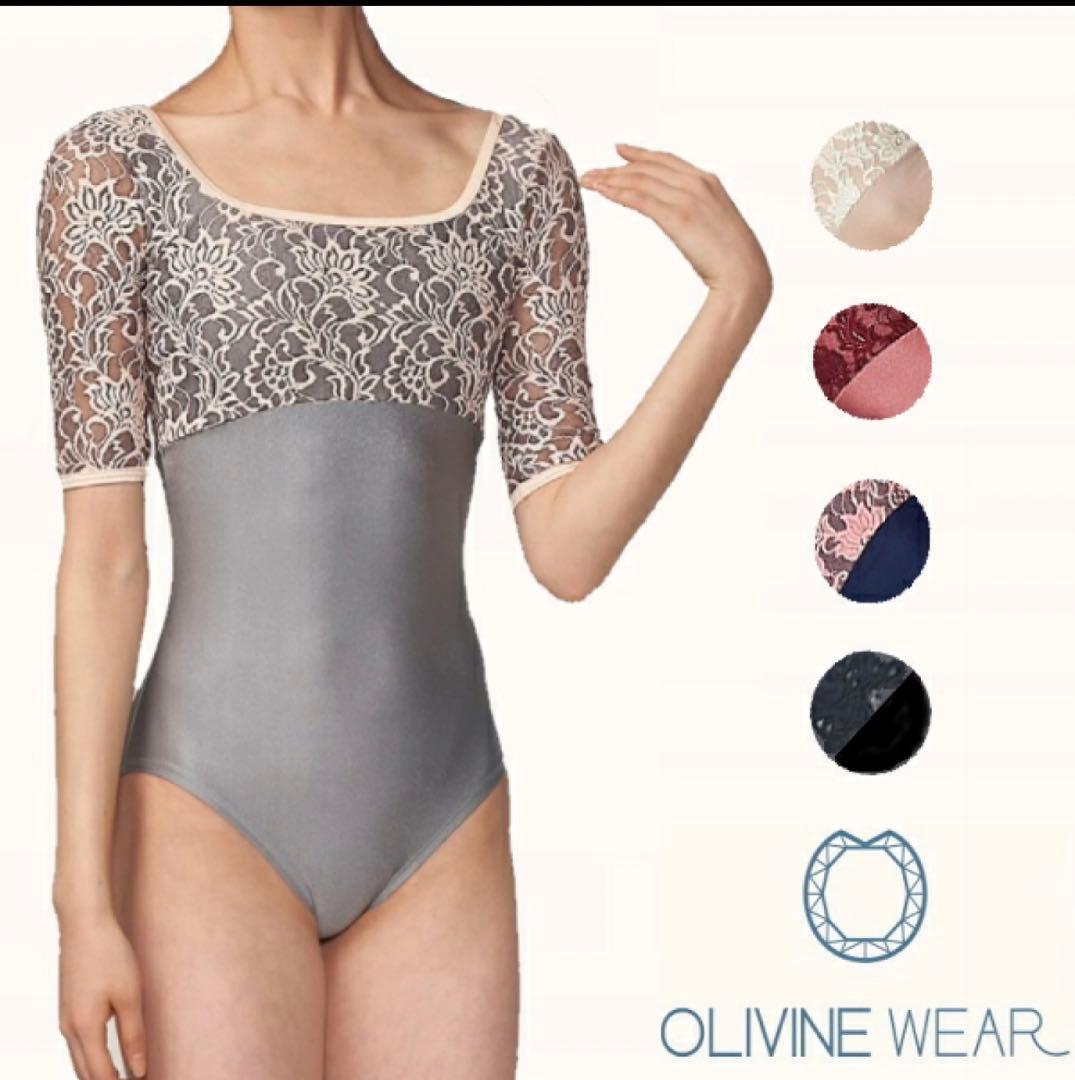 「OLIVIN」レオタード