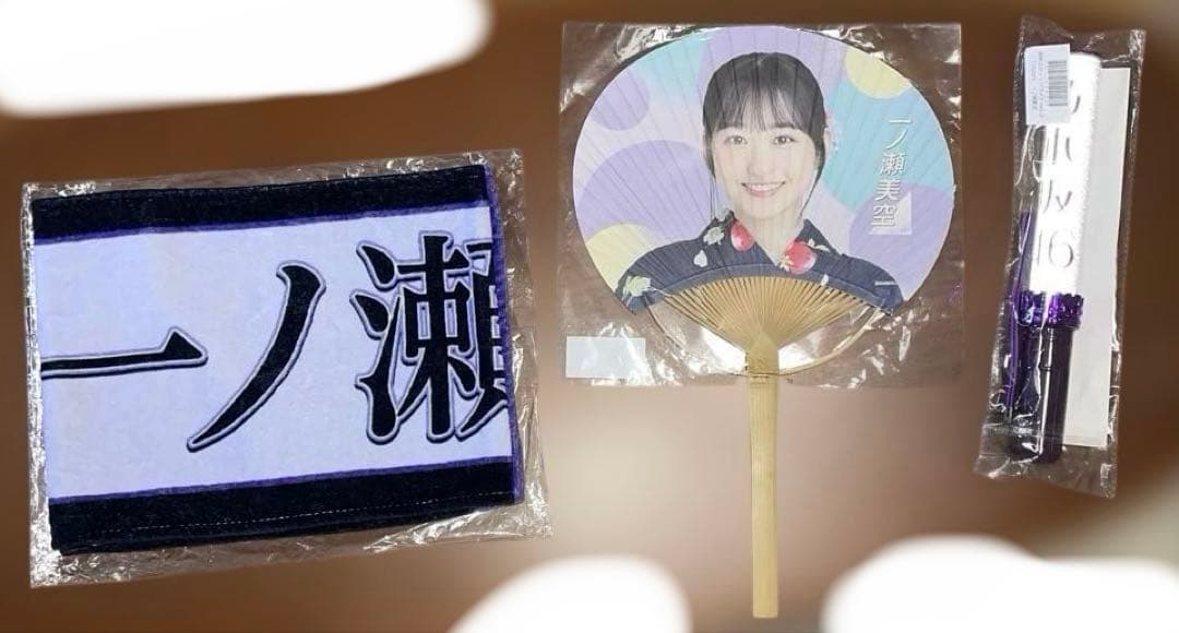 乃木坂46 一ノ瀬美空 個別 スティック ペンライト うちわ タオル まとめ売り