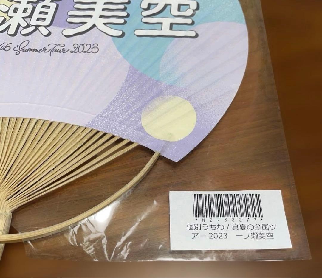 乃木坂46 一ノ瀬美空 個別 スティック ペンライト うちわ タオル まとめ売り