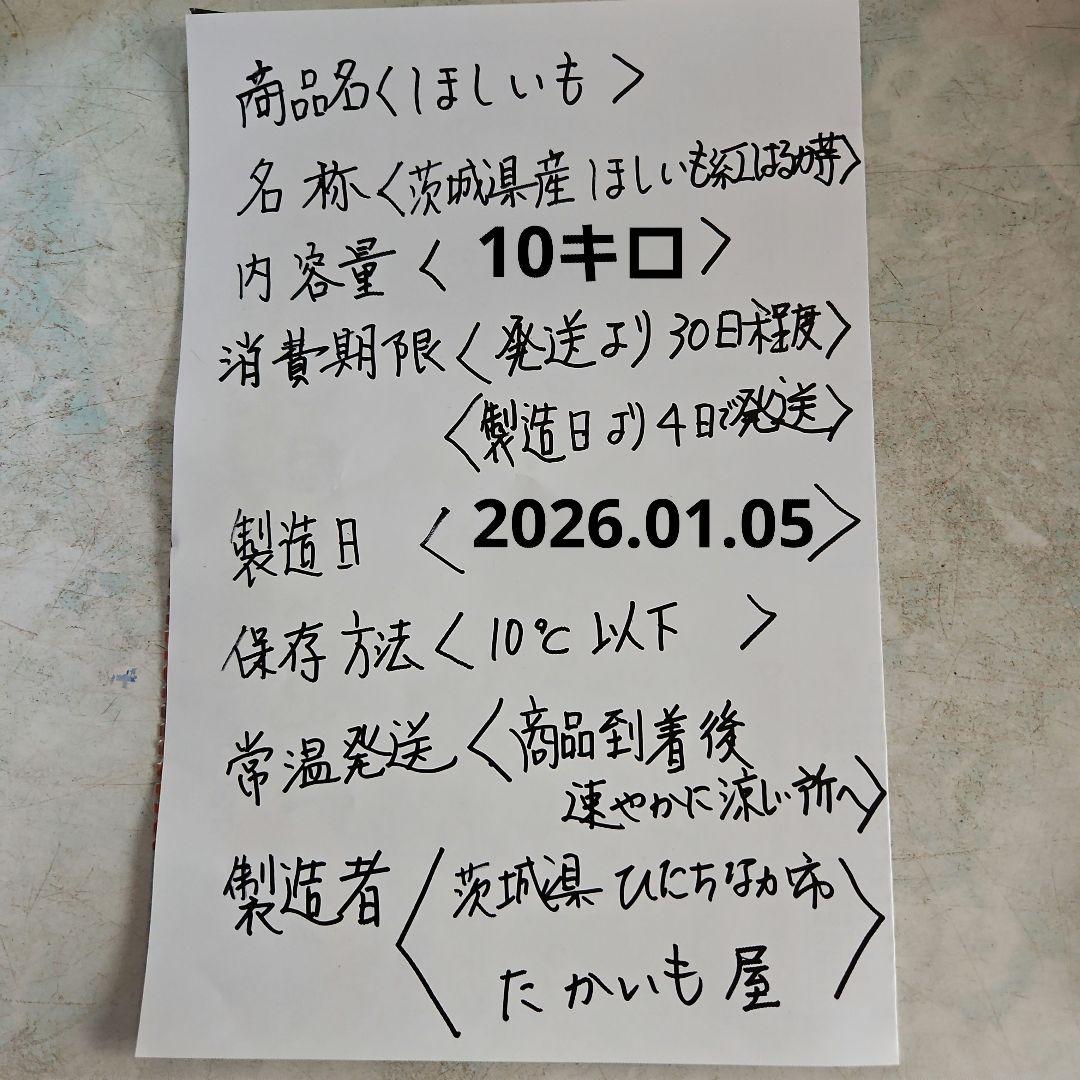 茨城県産紅はるかほしいも角切り10 キロ