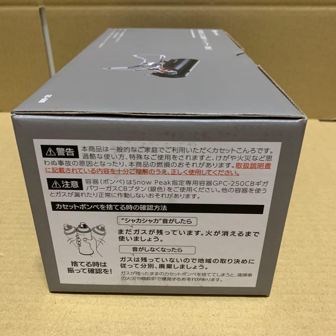 新品　スノーピーク( peak) 防災用品 &CAMPバーナー