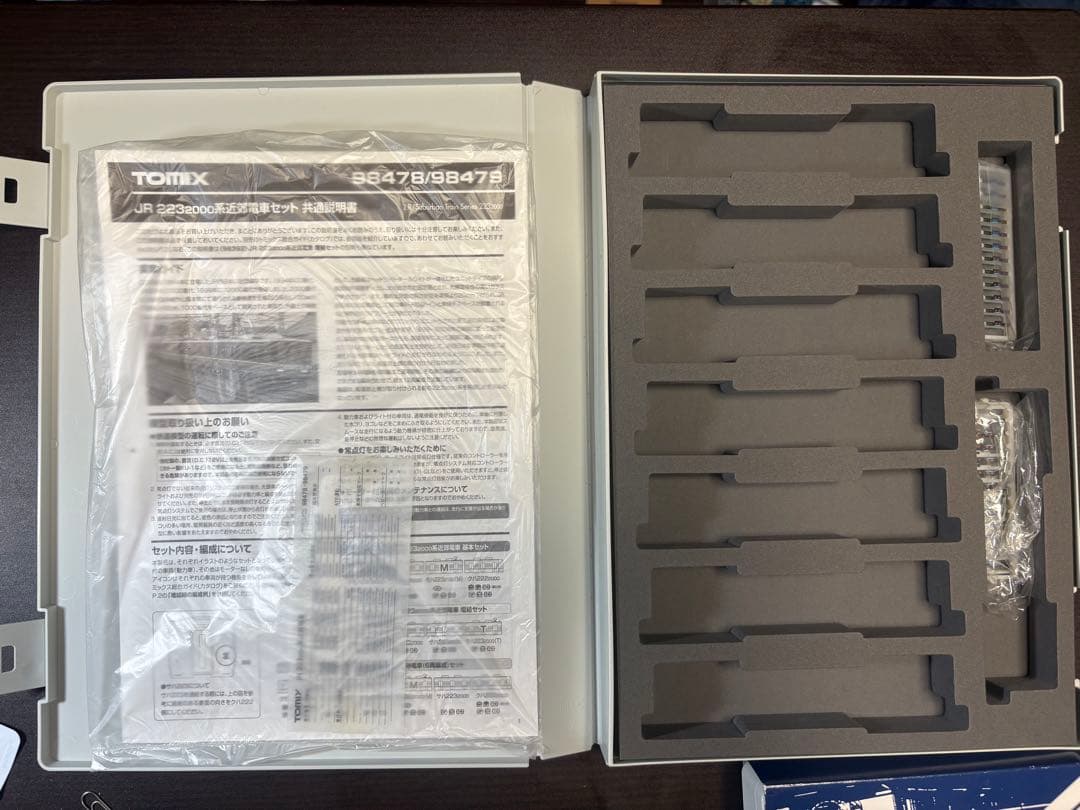 TOMIX 223系2000番台　12両セット