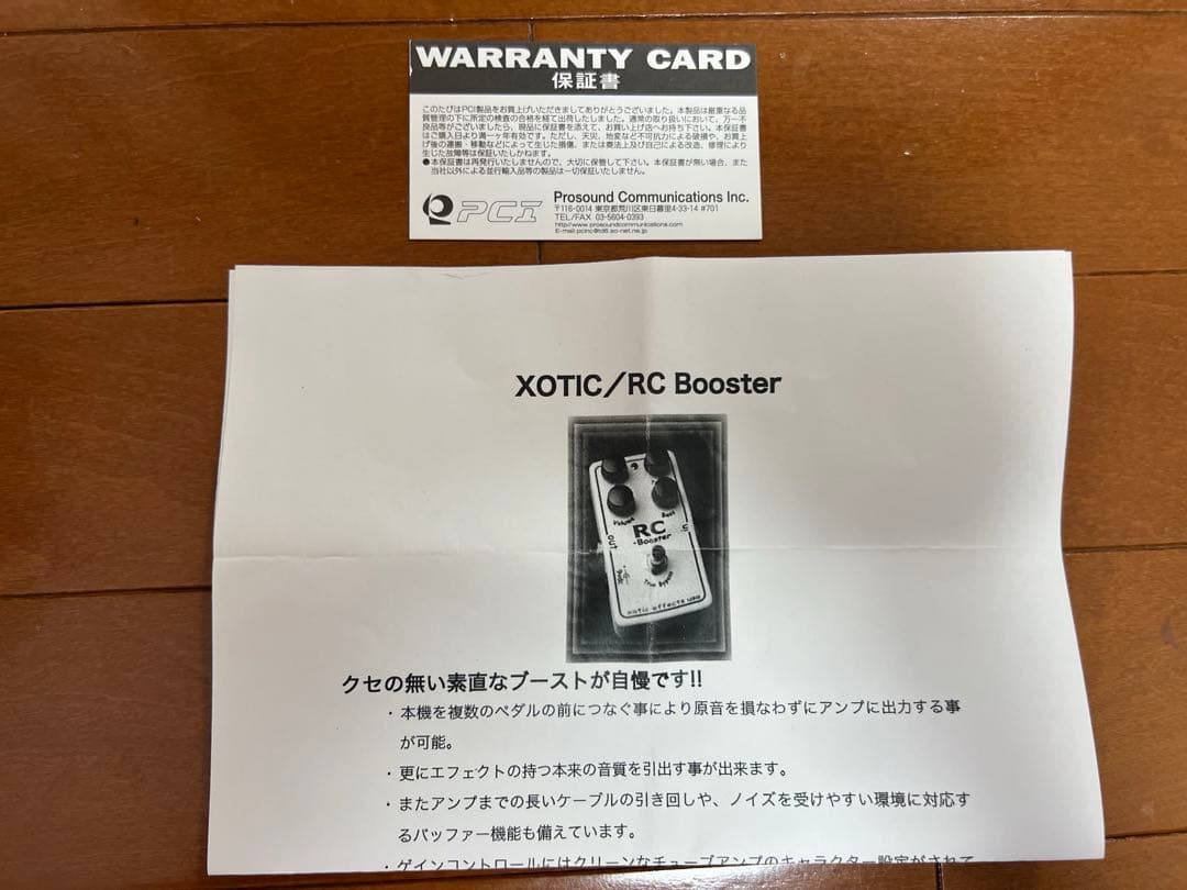 Xotic RC booster 初期型 ブースター オーバードライブ