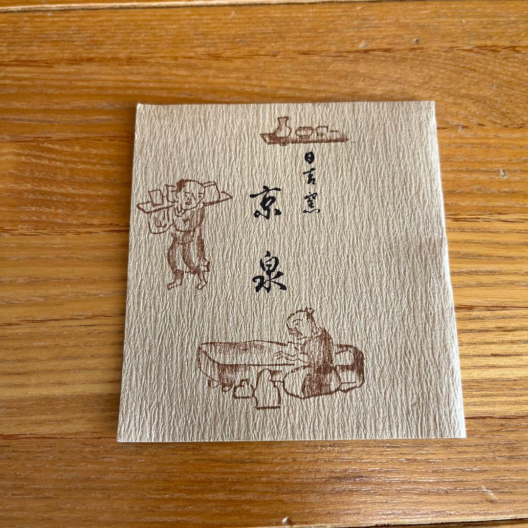 松泉　京都　日吉窯　染付山水　香炉