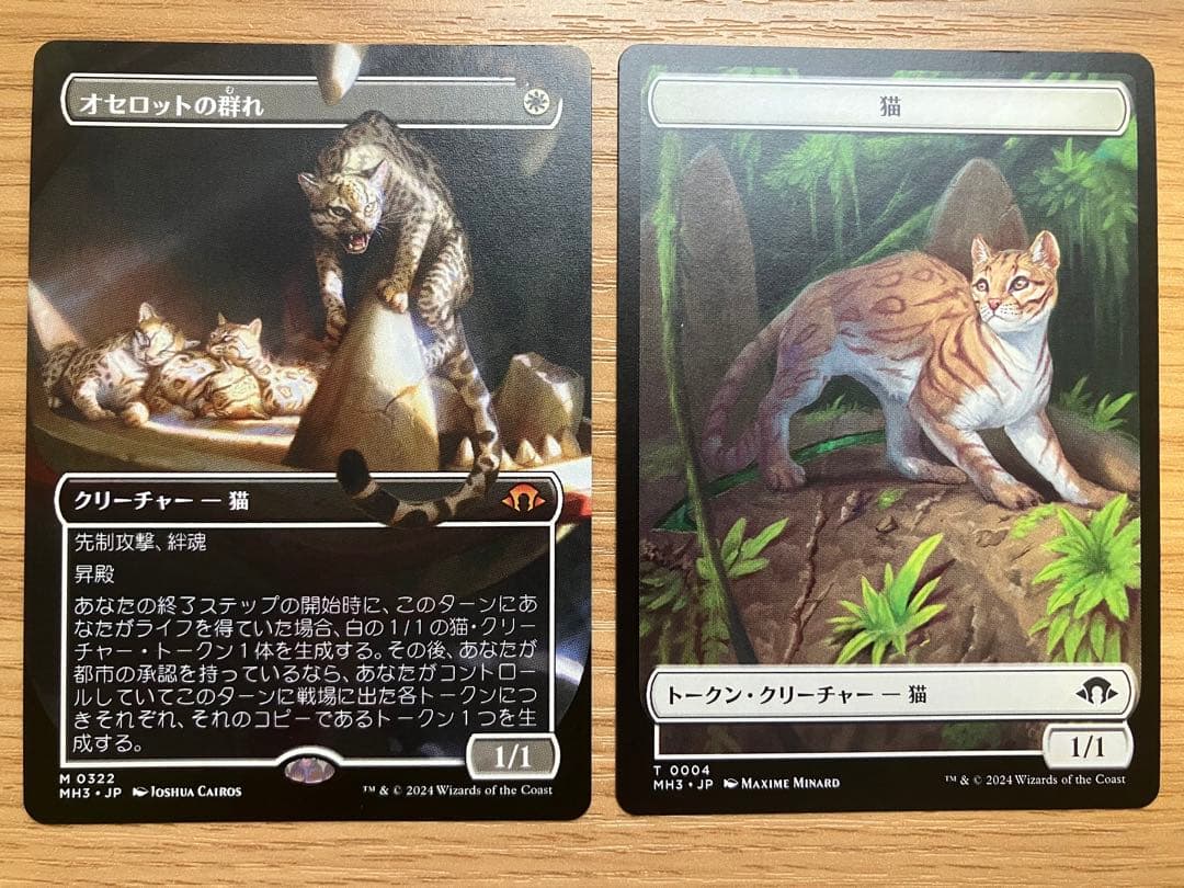 MTG オセロットの群れ 日本語版 1枚＋トークンおまけ